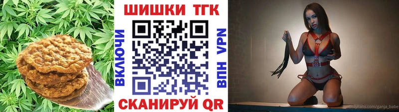 Печенье с ТГК конопля  Ишимбай 