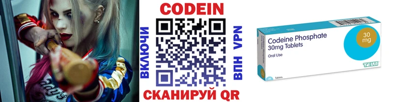 Codein Purple Drank  Ишимбай 