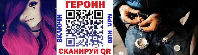 ГЕРОИН VHQ  маркетплейс телеграм  Ишимбай  купить наркотики цена 