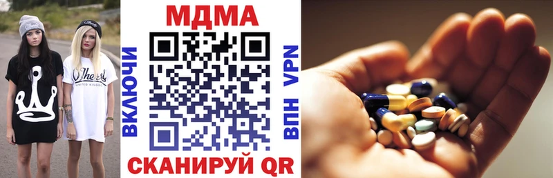 MDMA кристаллы Ишимбай
