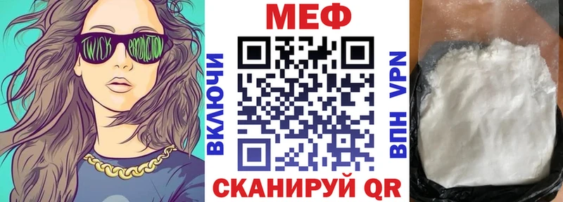 МЕФ VHQ  Ишимбай 